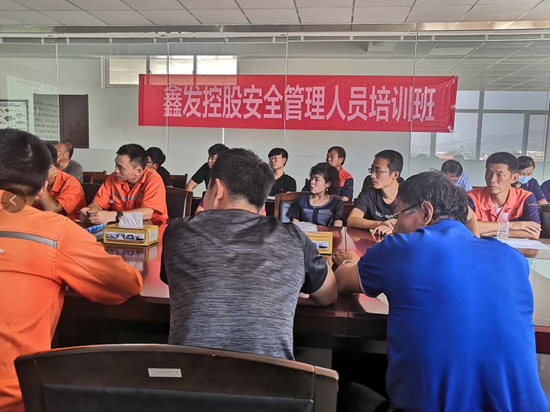 鑫發(fā)控股舉辦安全管理人員培訓班